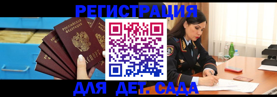 временная регистрация в квартире в Дербенте