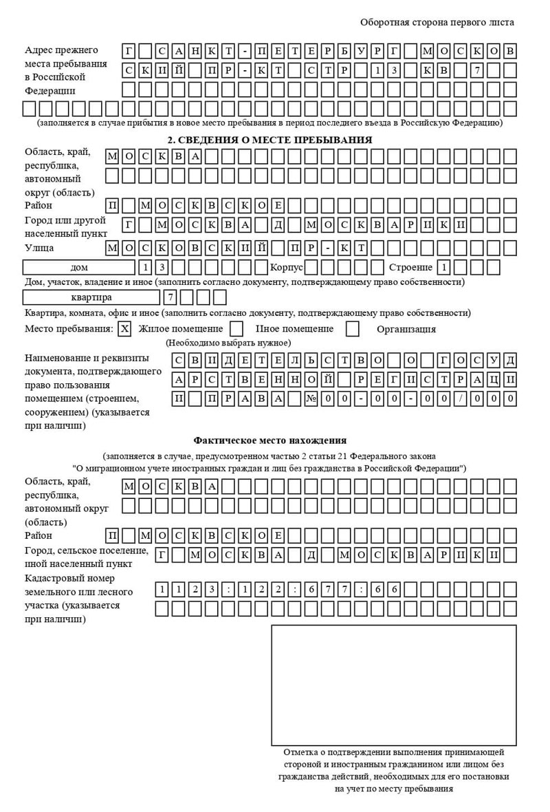 временная регистрация в Дербенте